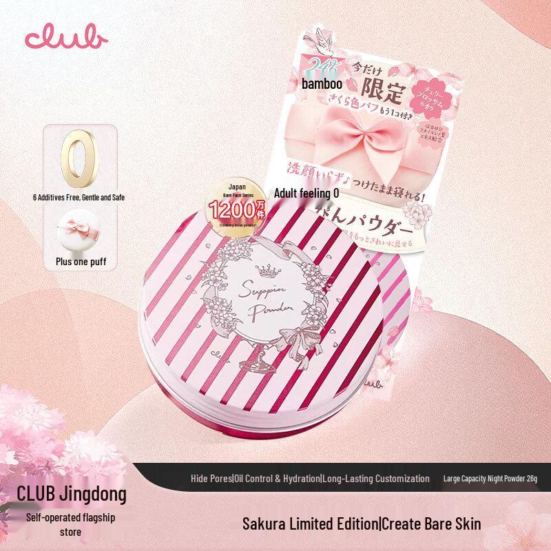 

CLUB Sakura Limited Edition Bare-face Goodnight Powder