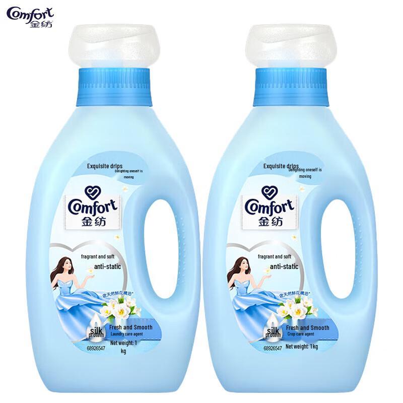 Jinfang Fresh & Gentle 7-in-1 Fabric Softener (2x1KG)