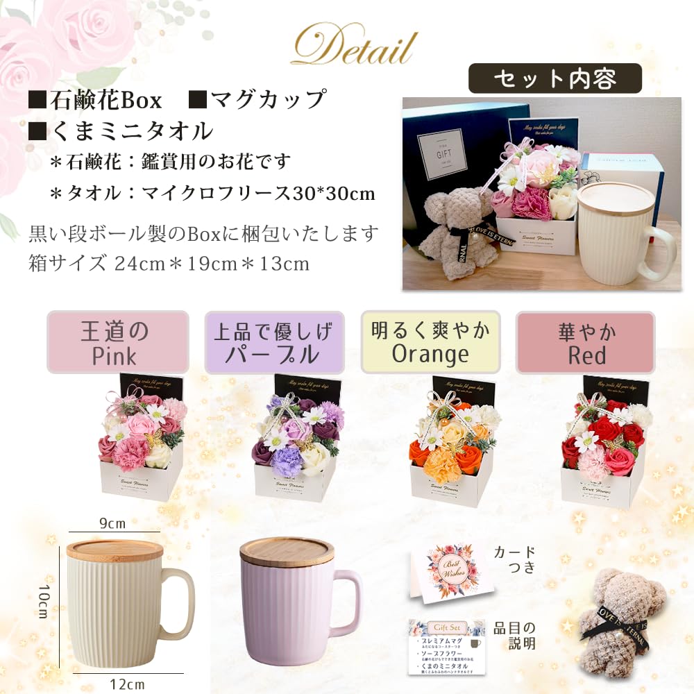 upFRAME Gift Soap Flower Mug with Bear Flower Coffee Cup and Perfect for Respect for the Aged and Flower White Set Lid, Towel, Set, Box. Mother's