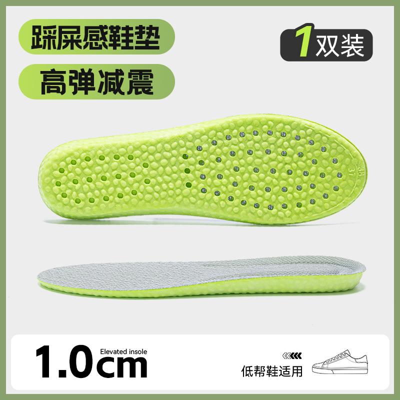 

Insole Men s Sports Air Cushion Shock Absorption Sweat Absorption Casual Soft Super Soft Long Station Anti-Pain Breathable New Height Growing Women 35