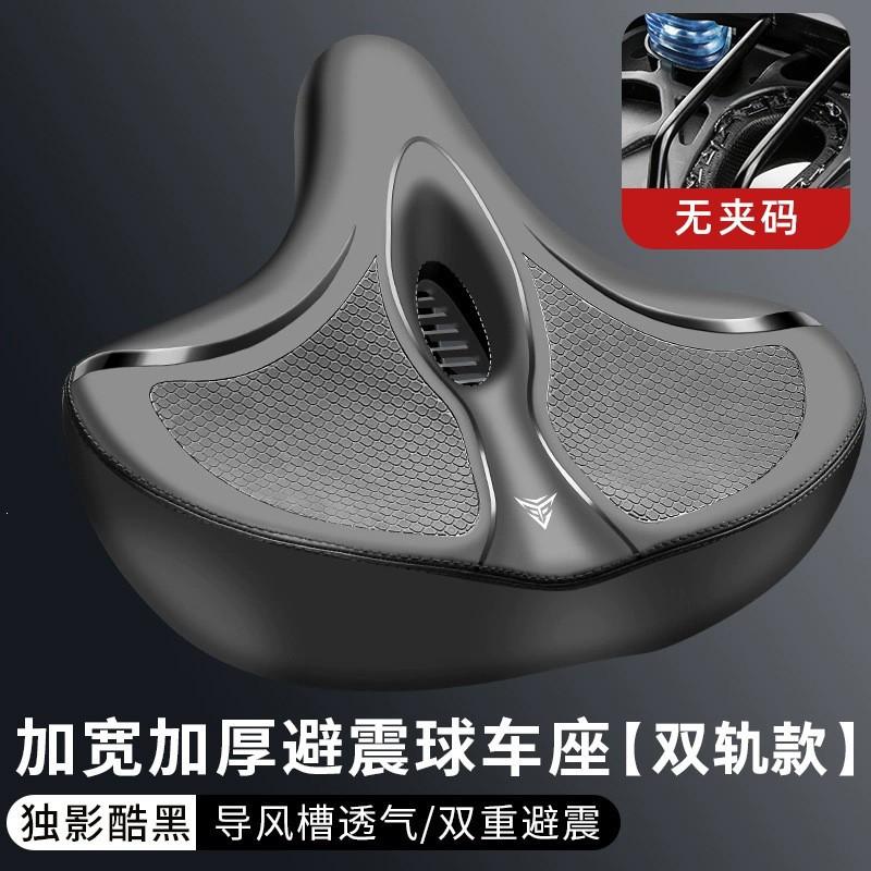 Mountain Bike Saddle Soft Comfort Cycling Road Seat Men Women Bicycle Cushion Long Rides