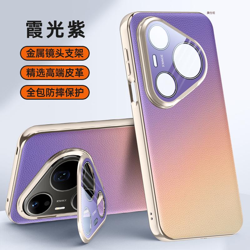 Applicable to Huawei pura90promax mobile phone case lens holder gradual change pro creative women all-inclusive anti-drop 90por