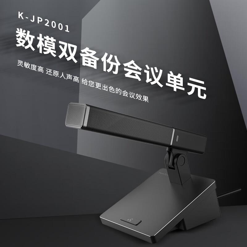 FionTu Professional Wired Conference Microphone Unit (CN version)