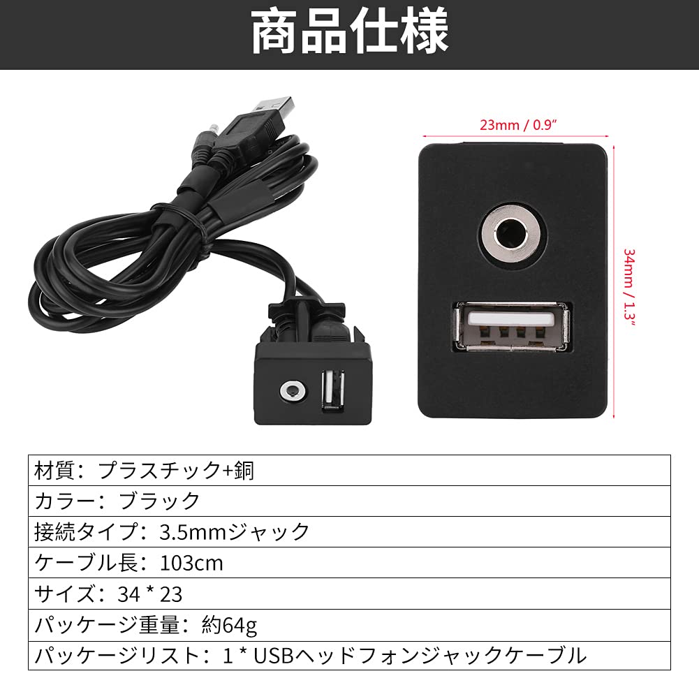 Car USB Outlet, AUX Audio Cable, USB Charging Cable, 1.4 inch (3.5 mm) Jack,