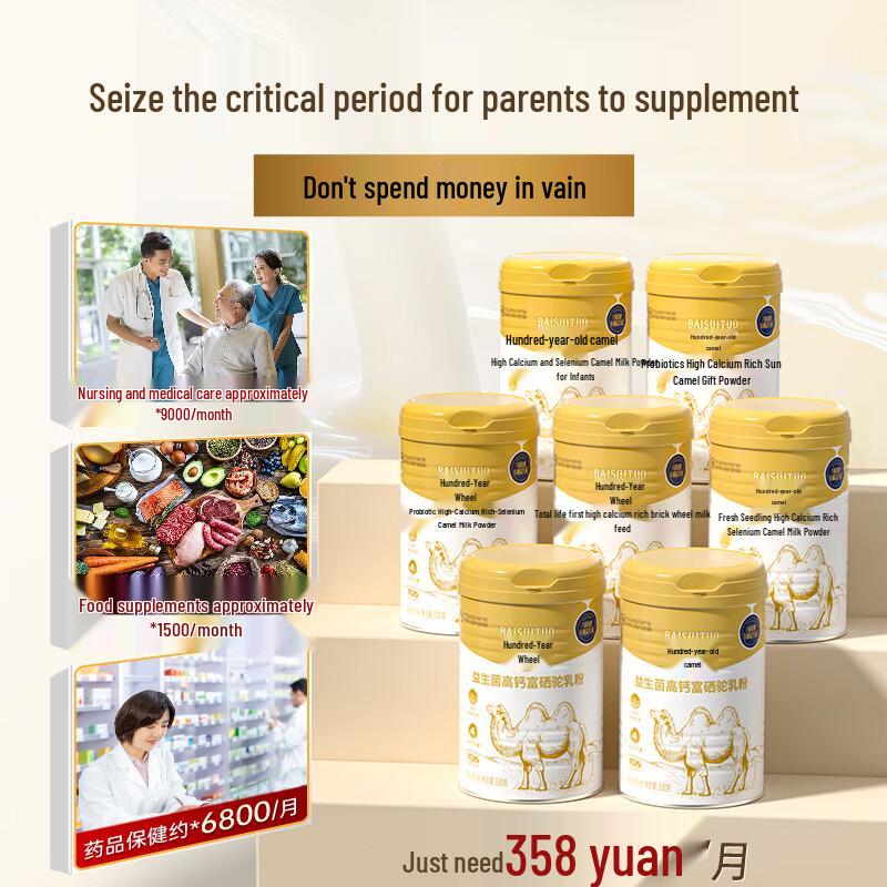 Baisuituo High Calcium Selenium-Rich Sugar-Free Camel Milk Powder