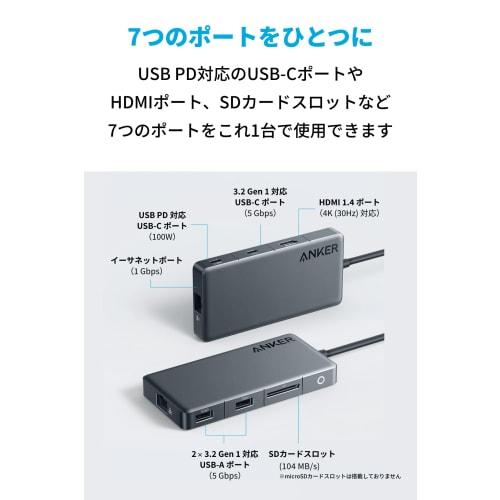 Anker 341 USB-C Hub (7-in-1) 100W USB PD-kompatibler 4K HDMI-Anschluss SD-Kartensteckplatz Ethernet-Anschluss Hohe Geschwindigkeit ??Datenübertragung 5Gbps USB-C-Anschluss ausgestattet mit