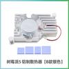 Raspberry Pi5Pure Copper Radiator Active CoolerActive Cooling Fan Cooler5Heat Sink