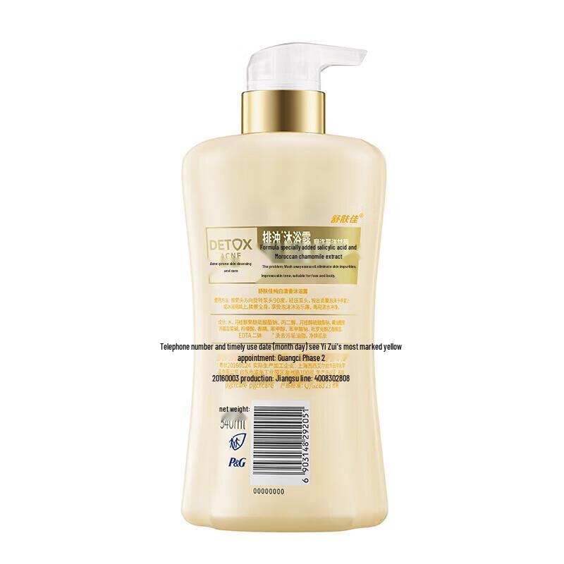Safeguard Centella Asiatica Anti-Acne Body Wash
