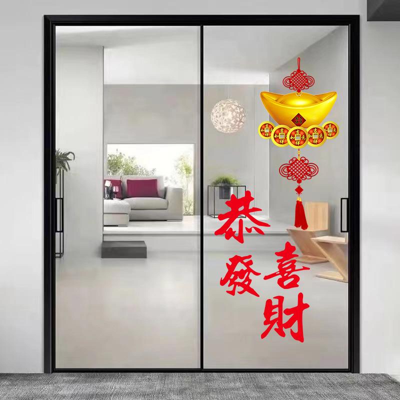 New Year Christmas Spring Festival Window Stickers Removable Glass Decals for Home Kitchen Living Room Glass Door Shop Window Decoration