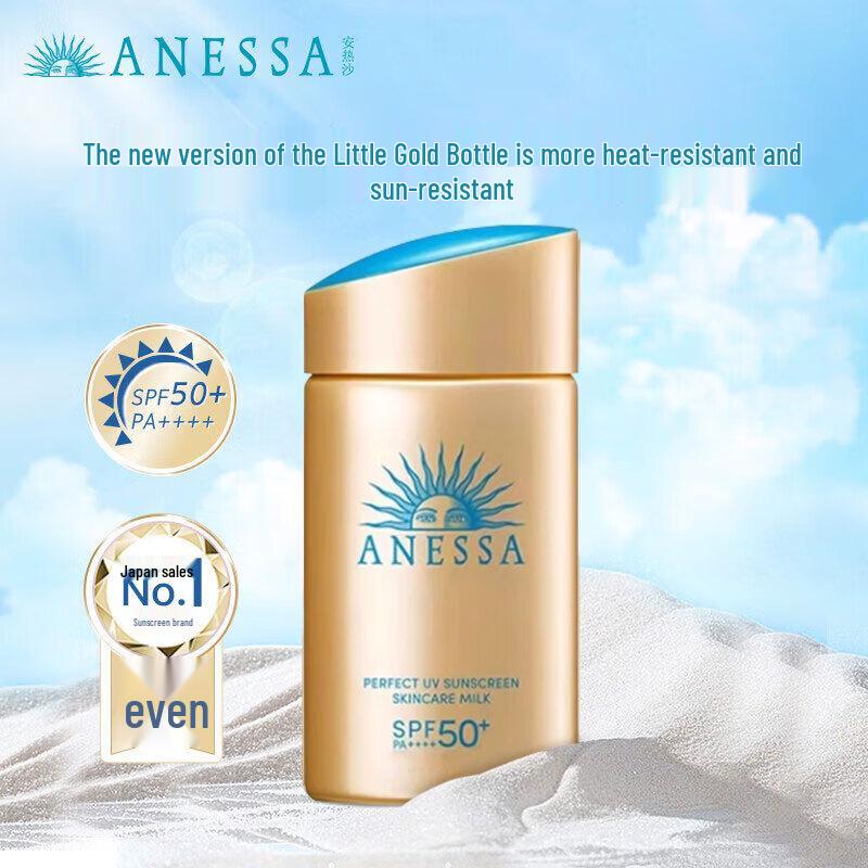 Anessa Perfect UV Sunscreen Skincare Milk SPF50+ PA++++