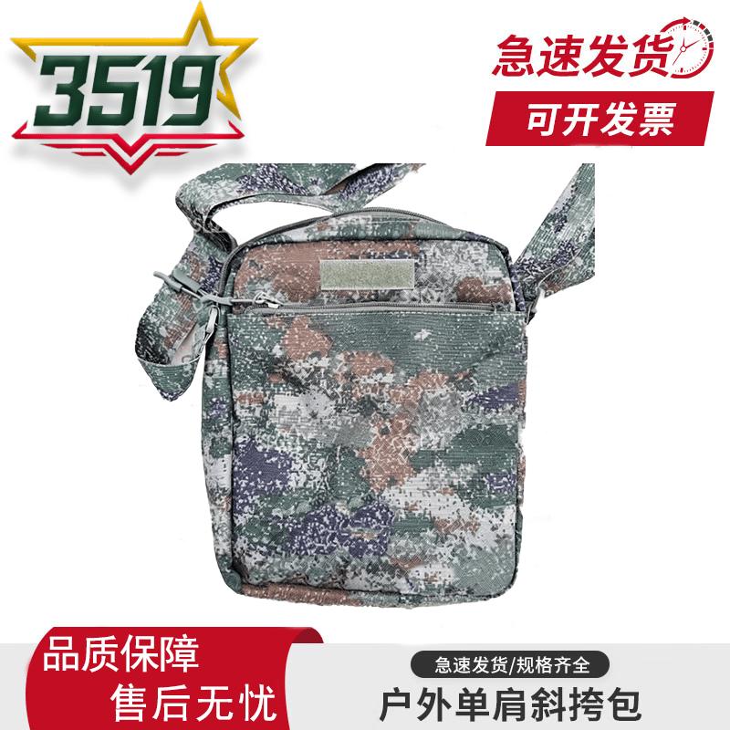 

3519 Tactical Camouflage Shoulder Bag