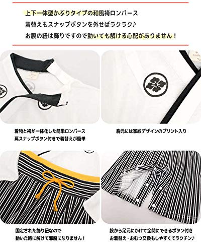 Hakama Romper Boys 80cm Baby Baby Hakama Japanese Coverall Formal TM001 Black 80cm