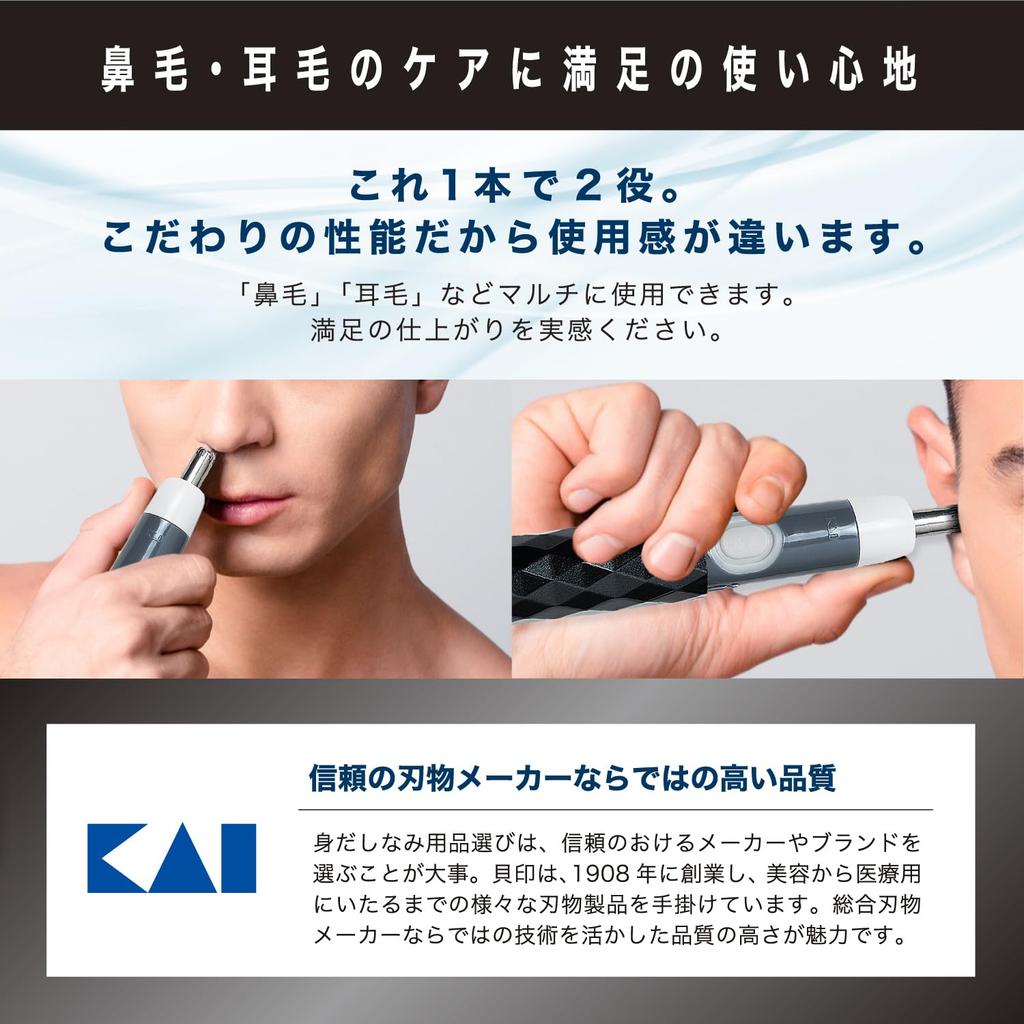 KAI Nose Hair Trimmer Electric Shaver Moustache Trimmer