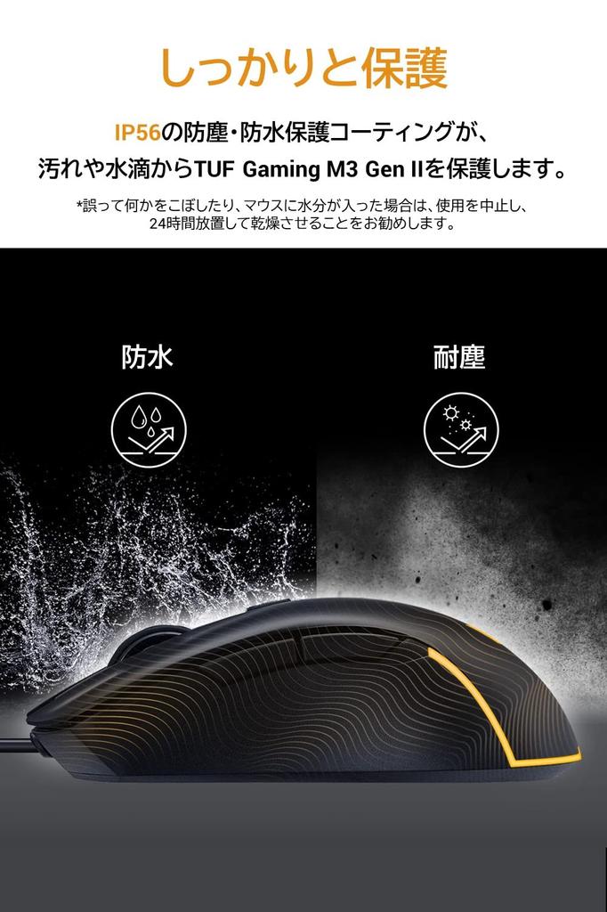 ASUS Gaming Mouse TUF Gaming M3 Gen II P56 ASUS Antibacterial Guard 8000dpi Wired 60 Million Clicks PTFE Mouse Sole 6 Programmable Buttons (59g /