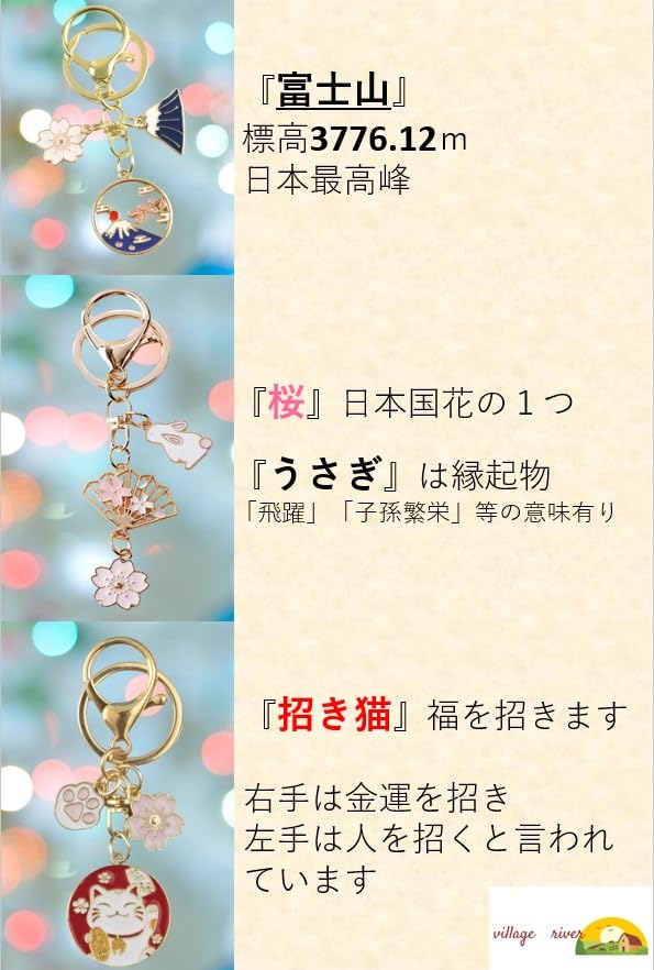 Villageriver Japanese Souvenir Keychain Set - Mt. Fuji, Cherry Blossom, Maneki-neko, Omamori (3 Omamori Included)