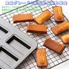 8-Cavity Financier Mold, Nonstick Baking Tray, Muffin Mold, Oven Mold, Mini Baking Sheet, Silicone-Coated Baking Sheet, Waterproof and Greaseproof, Ea