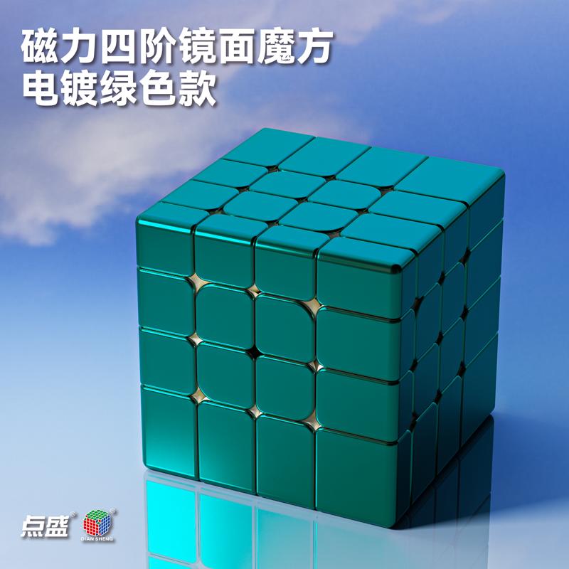 New Diansheng 4X4 Mirror Cube Mirror 4X4 M Puzzle Cube Profession Speed Puzzle Toys Educational Toy Gift