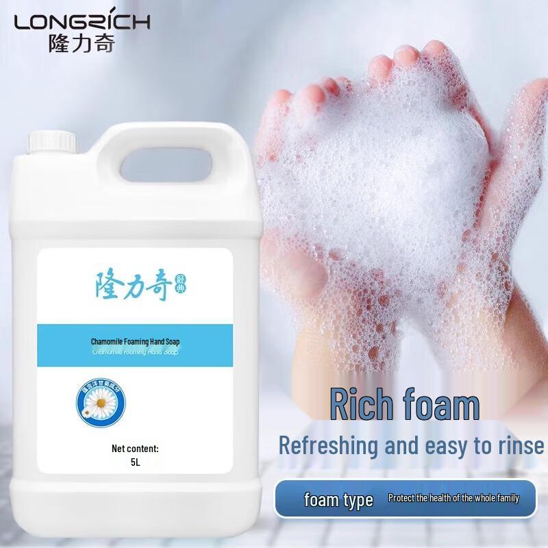 Longliqi Chamomile Foaming Hand Soap