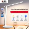 Smart Eye-Care LED Desk Lamp