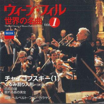 

CD HERBERT VON KARAJAN - Wheel Fill Masterpieces of the worl VPO001 UNIVERSAL Japan Classical Used