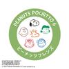 Kodomonookao Stamp Snoopy Pochitto Six Friends 2205-003