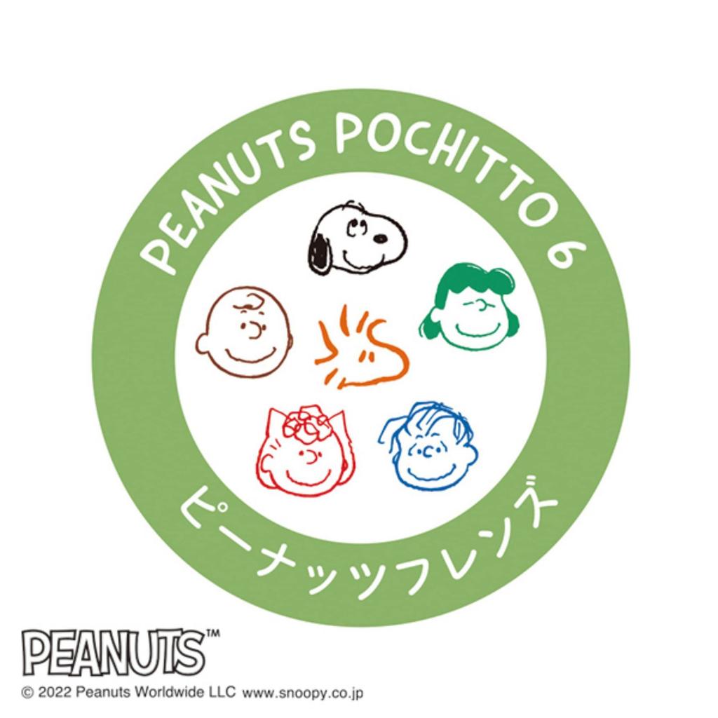 Kodomonookao Stamp Snoopy Pochitto Six Friends 2205-003