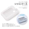 Silicone case for Checkme Pro