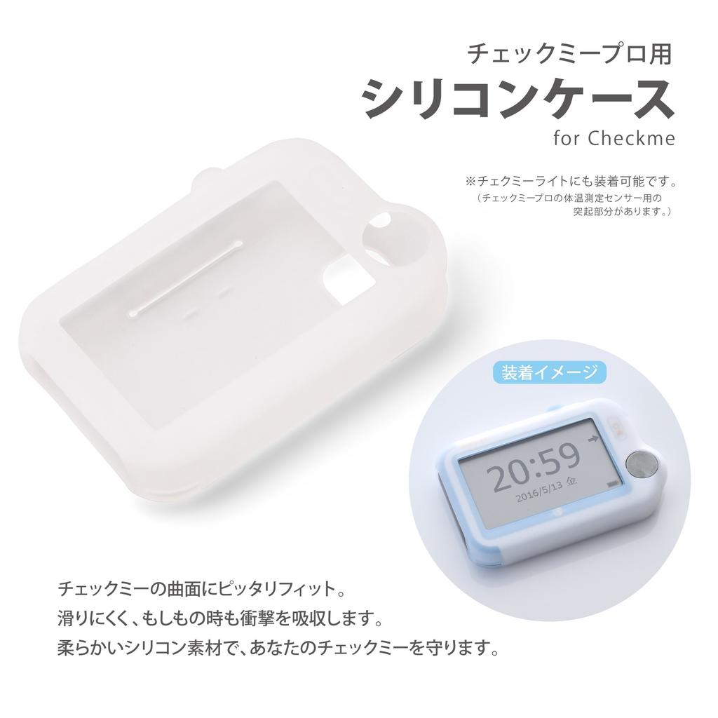 Silicone case for Checkme Pro