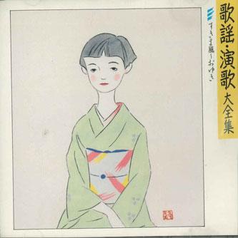 

CD РАЗНЫЕ - Kayo Enka Полное собрание sukimakaz FDLA33 SONY Япония Японская Энка Б/У