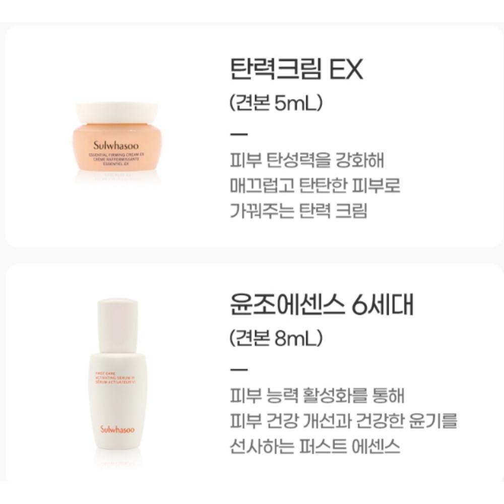 Sulwhasoo NOUVEAU Coffret Cadeau Soin Essentiel Équilibrant en 2 Pièces (Toner + Émulsion)