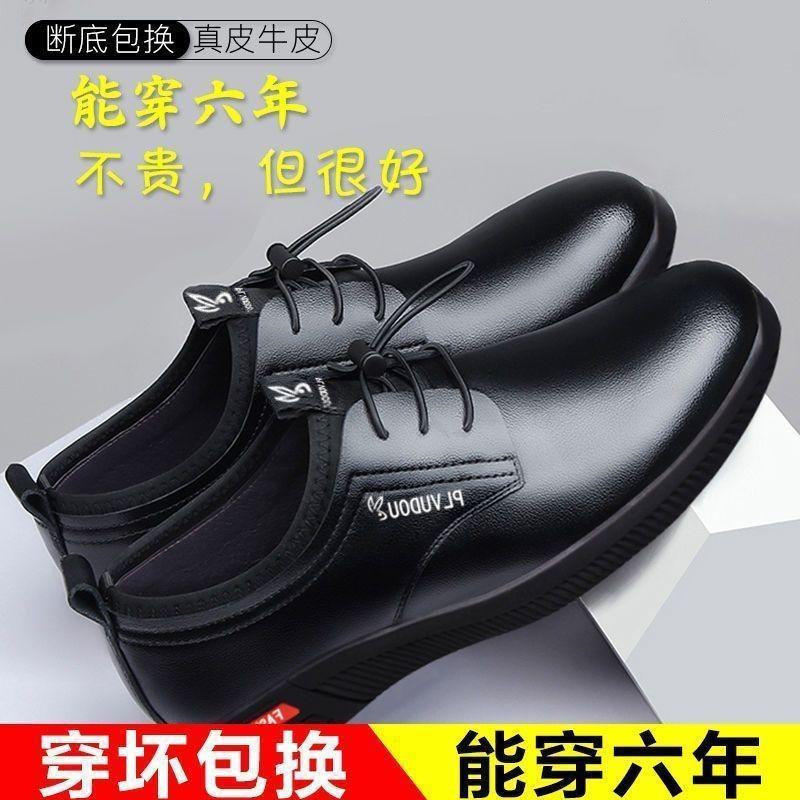 Summer Leather Cowhide Men's Shoes Non-slip, Wear-resistant and Deodorant Going Out Casual Leather Shoes Casual Leather Shoes