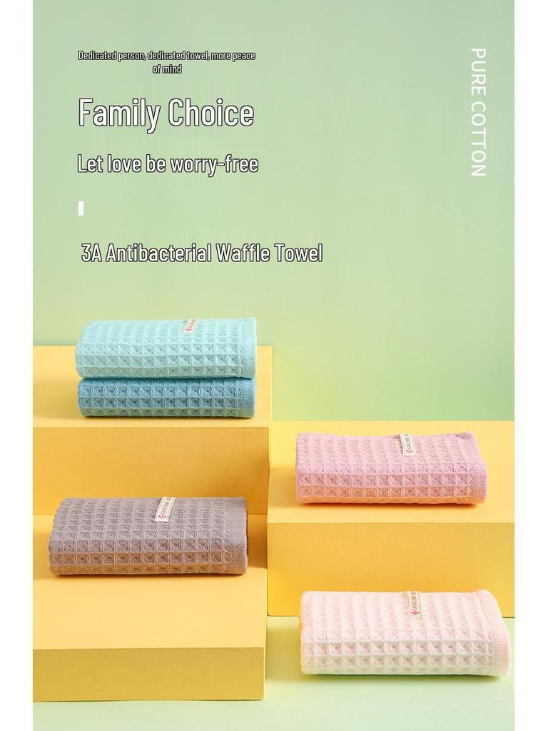 Jieliya Pure Cotton Antibacterial Quick-Dry Waffle Towel