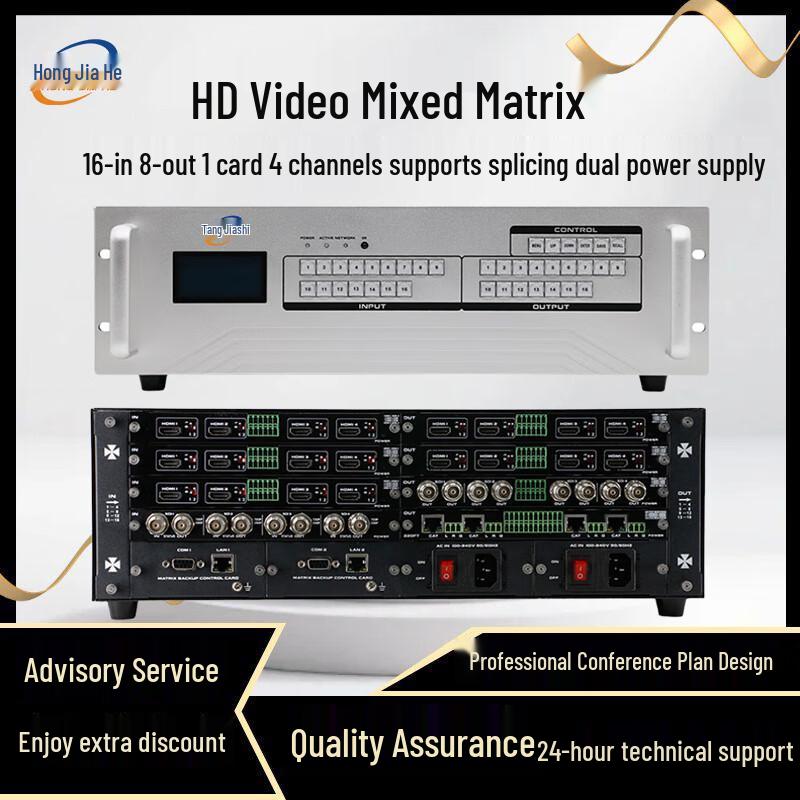 Hongjiahe High-Definition Video Matrix System