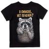 Raccoon Round Neck Black Oversized T-Shirt Fashion Casual Top Simple Style Streetwear Summer 3D Short Sleeve Men's T-Shirts