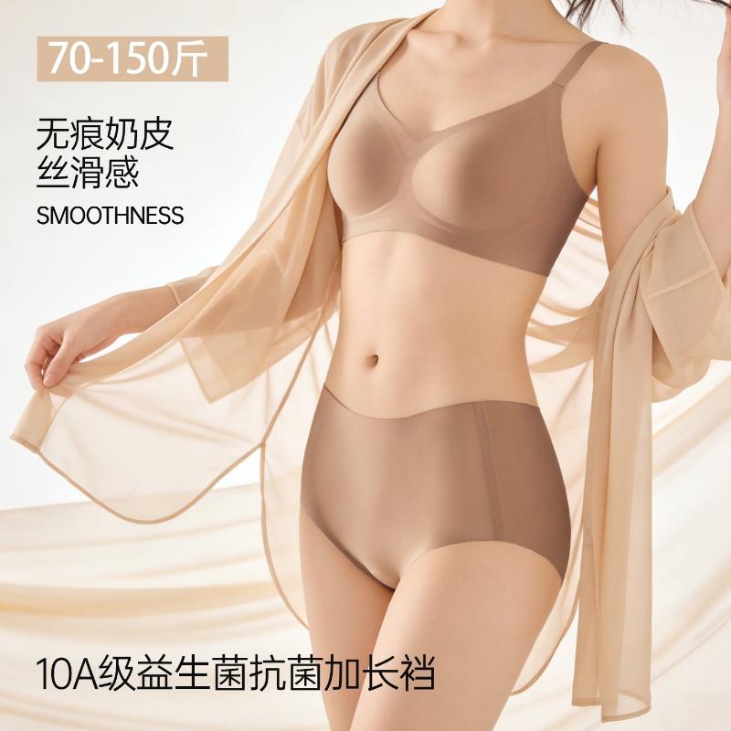 Non-marking High-Waisted Women's Underwear