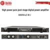 HuiDu DX Series Professional Digital Power Amplifier (CN version)