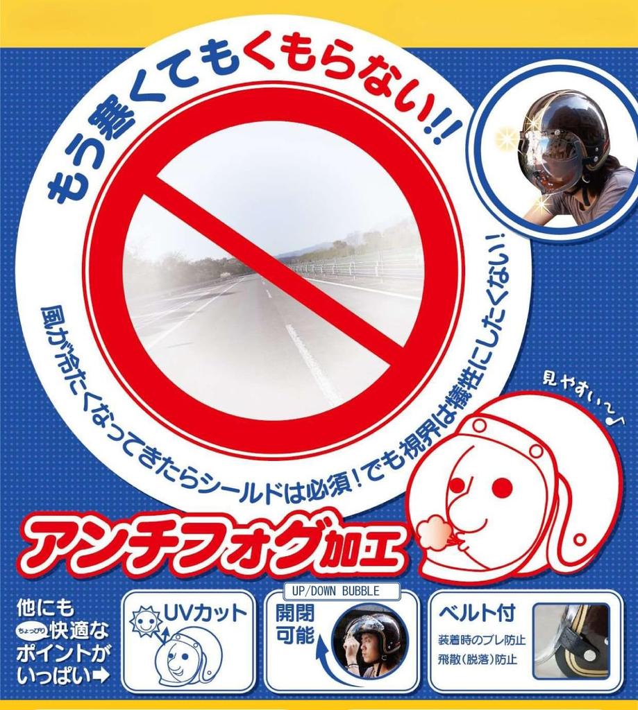 SUNUP SA-003 LOCKIN ANTI-FOG Motorcycle Helmet Parts Shield Clear Anti-Fog Anti-Fog Anti-Fog Bubble Clear