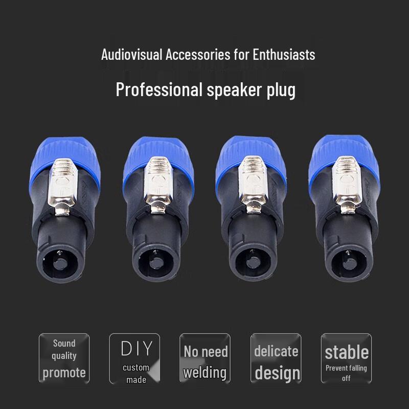 HuiDu Professional Speaker Cable (CN version)
