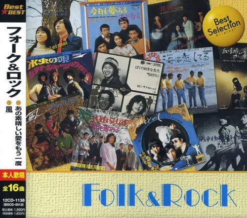 

CD TOI ET MOI Folk Rock Best Best 12cd Japan ObiJapanese PopRock Used