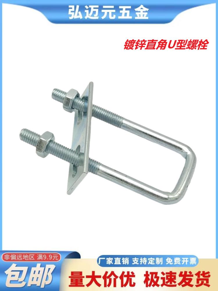 M6/M8/M10/M12 Galvanized U-Bolt Clamp Set with Right Angle Card and Square Clamp