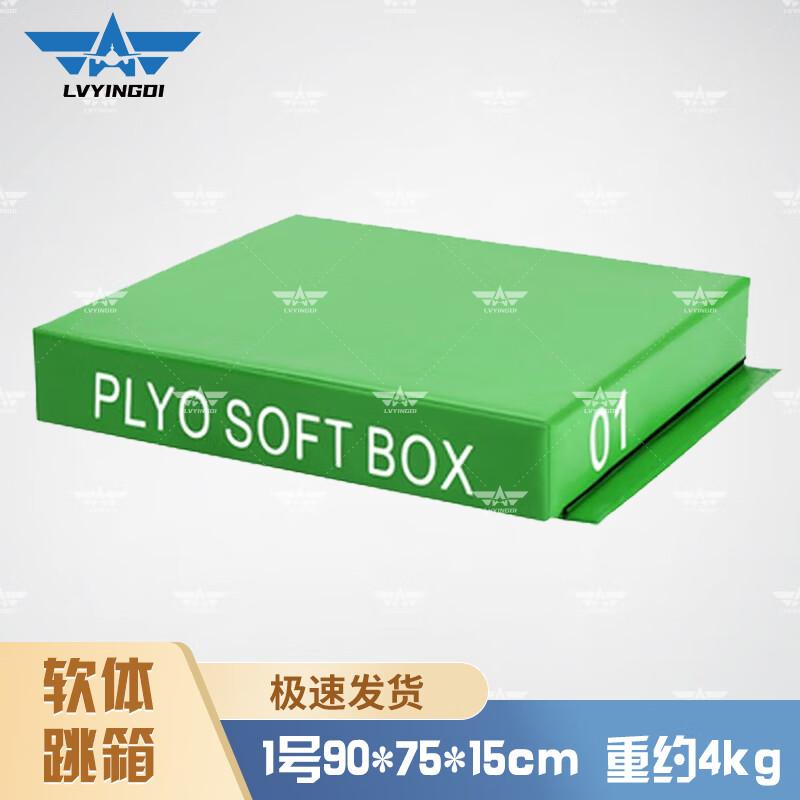 Professional Soft Plyometric Jump Box