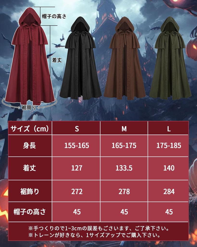 [Kami-Yu-Hyaku] Long Witch Cape with Hood, Medieval Vintage Cloak for Halloween Cosplay (Red, L)
