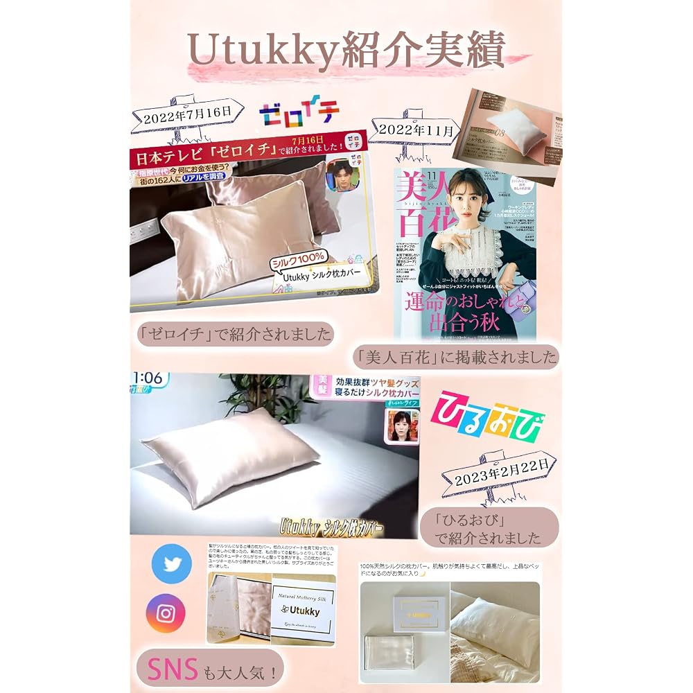 Utukky Silk Pillowcase [Featured on TV] Single-Sided Silk Pillowcase 43 x 63cm Envelope Style Silk