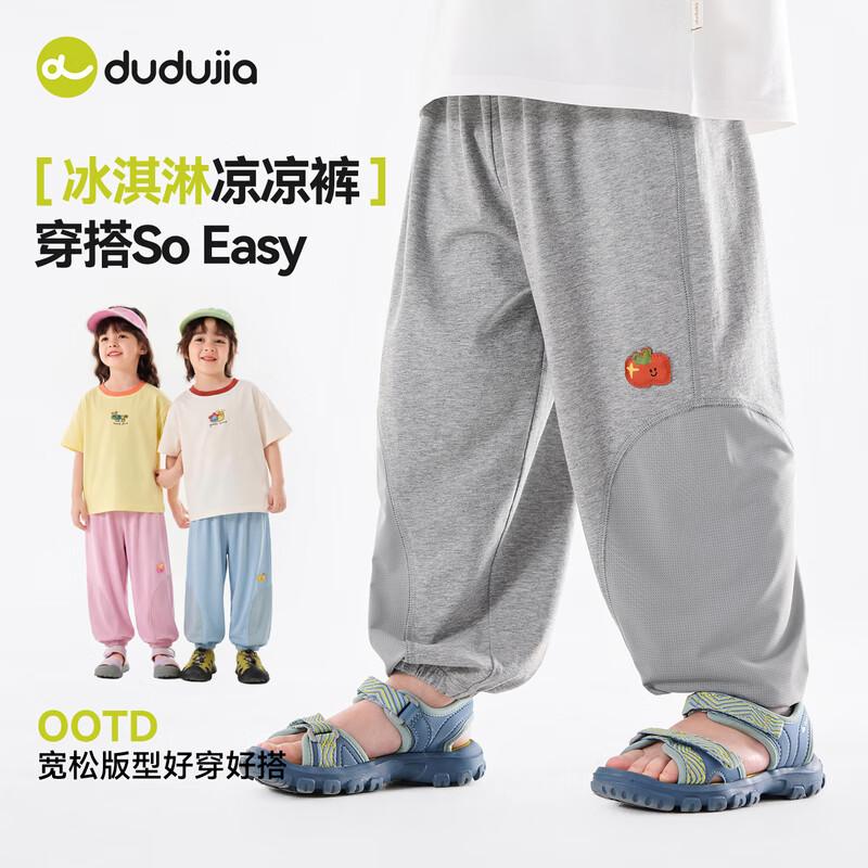 Dudujia Cooling Tech Kids Summer Breathable Mosquito Repellent Pants 130