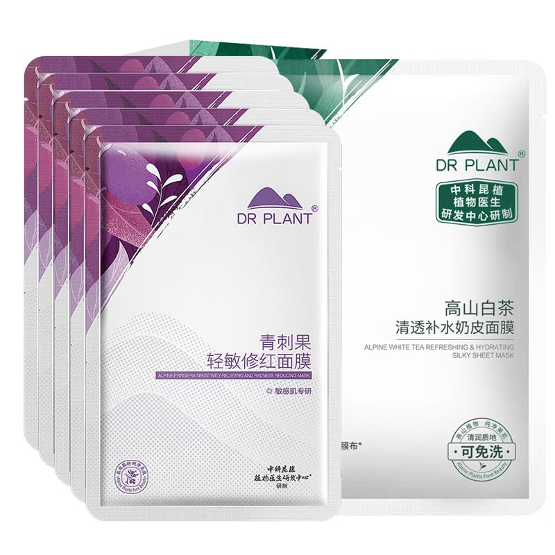 Dr. Plant Qingciguo White Tea Face Mask Set
