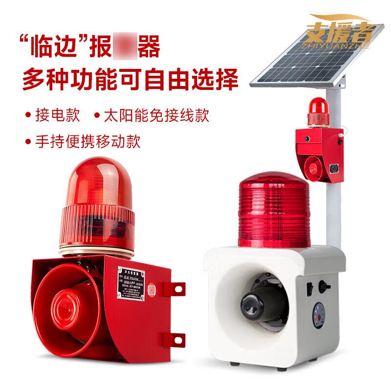 Multifunctional Microwave Induction Security Alarm