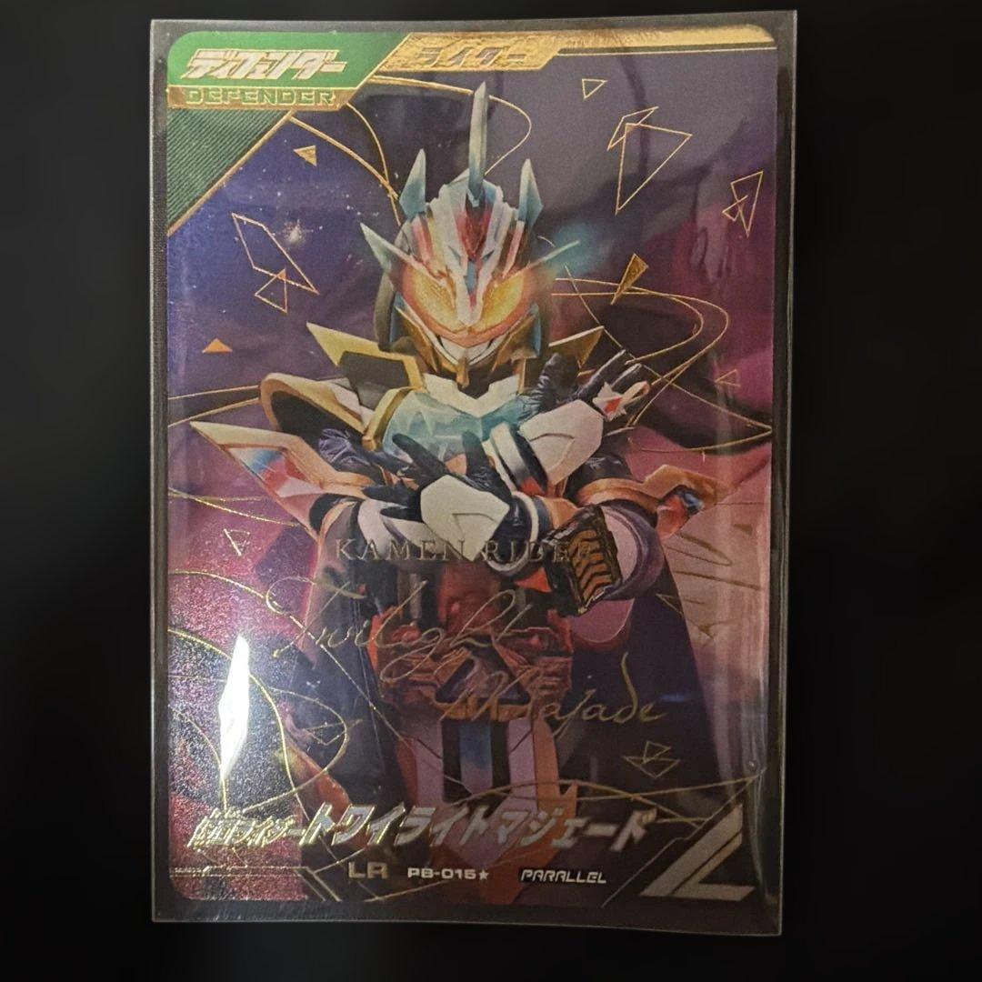 Used Ganballe Legends LR Twilight Majade