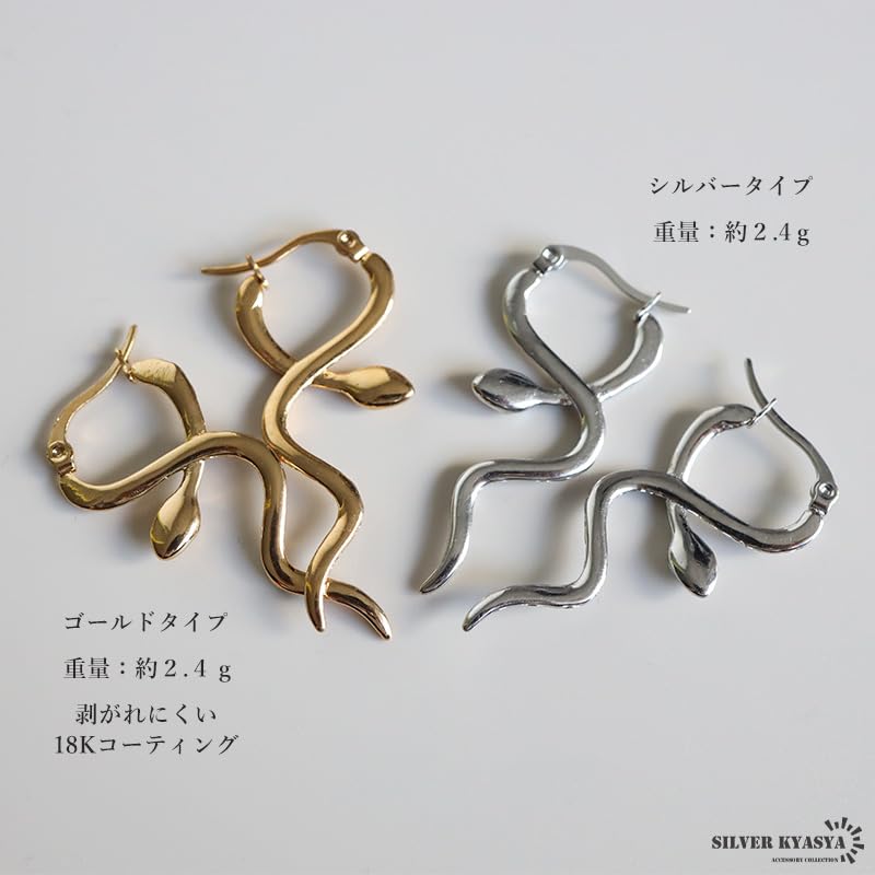 Stainless Steel Snake Large Long Silver 18KGP Gold Metal Allergy Both Ears [silver KYASYA] Earrings, Earrings, Earrings, Earrings, Gold, Silver,