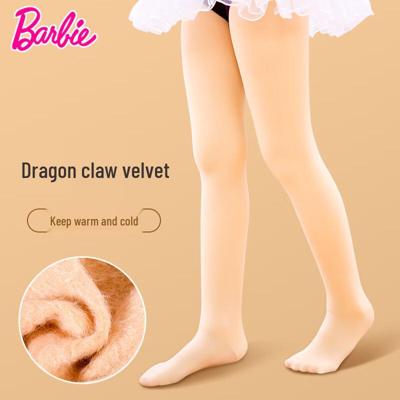 

Girls Versatile Dance & Everyday Tights S