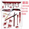 Cross-border Halloween Sticker Blood Print Door and Window Wall Sticker Blood Footprint Ghost Axe Prop Window Sticker Party Decoration Waterproof